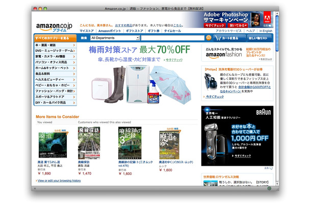 Amazon.co.jp