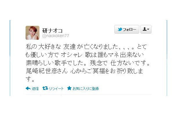 研ナオコもTwitterで「私の大好きな 友達 が亡くなりました」とツイート