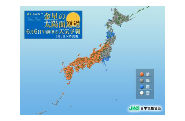 6日朝の天気予想図