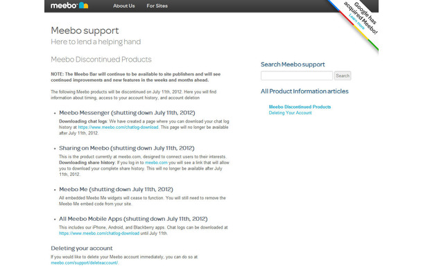 サービス終了を伝えるMeeboのサポートページ