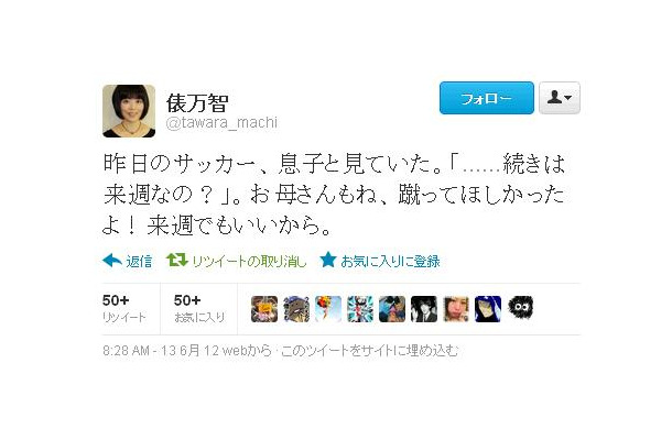 歌人の俵万智氏もTwitterで、この判定についてツイート。数多くリツイートされている