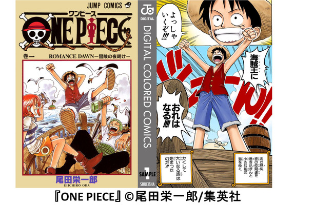 「ONE PIECE」