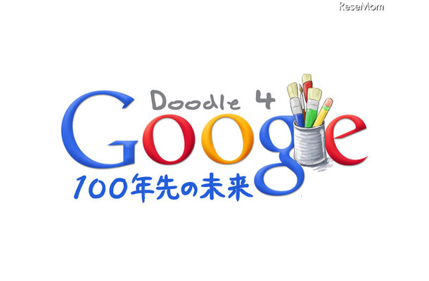 Doodle 4 Google 2012