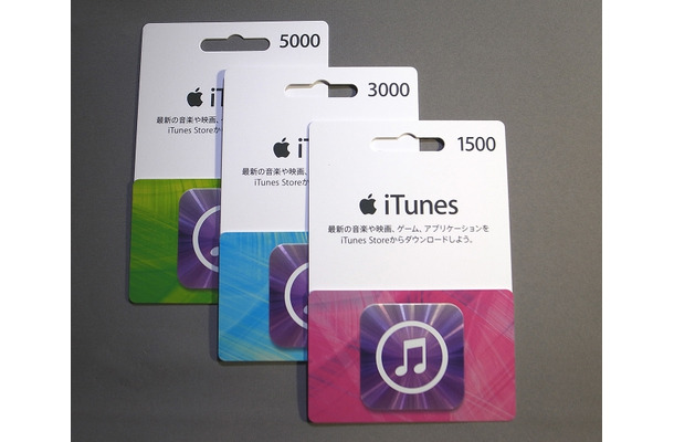 POSA版iTunes Card