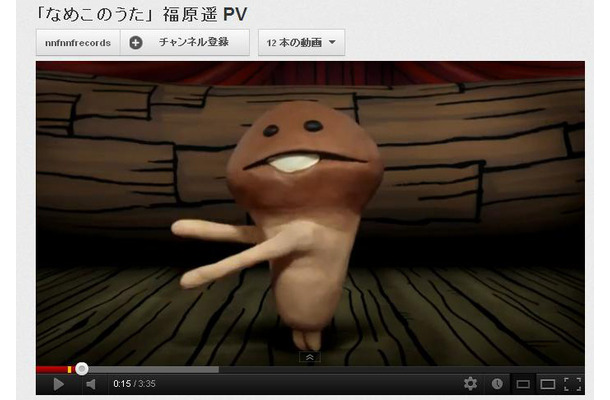 「なめこのうた」PV