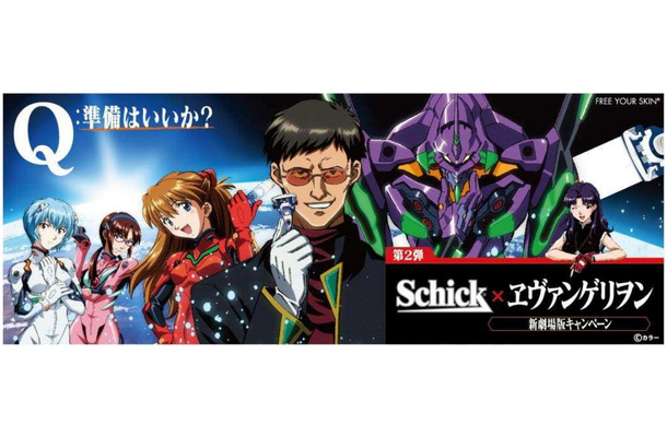 「シック×ヱヴァンゲリヲン」第2弾キャンペーンのビジュアル。（C）カラー