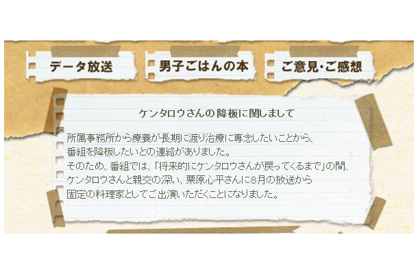 「太一×ケンタロウ男子ごはん」からの報告