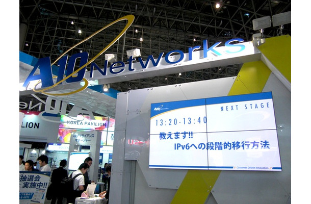 A10ネットワークス（Interop Tokyo 2012）