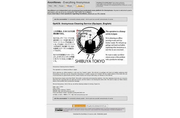 「AnonNews」での告知