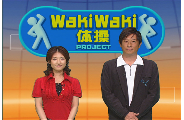 WakiWaki体操PROJECT