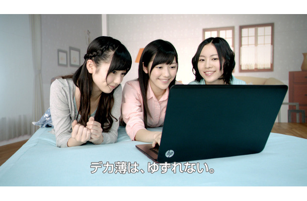 渡辺麻友、松井珠理奈、島崎遥香の3人が「Ultrabook派」に……HP新CM「HP デカ薄ウルトラ 篇」