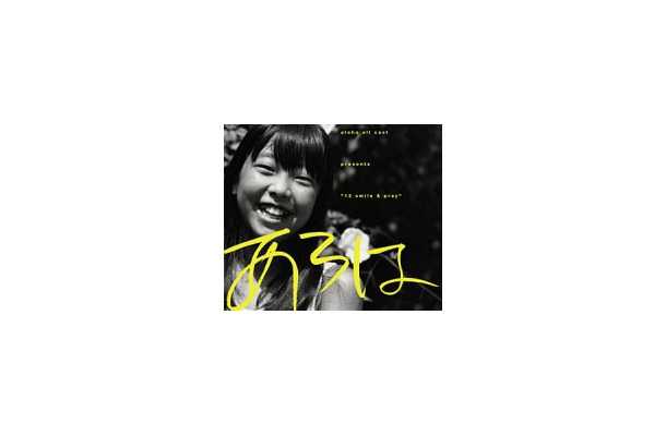 MORRICH、「aloha festival *02」を11/2-3 BBライブ中継。アルバム購入者を対象に
