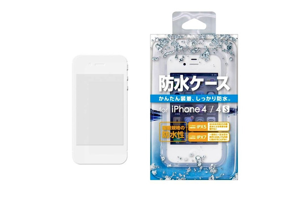 国際規格の防水性を達成したiPhone 4/4S用防水ケース