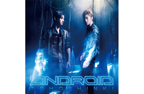 東方神起「ANDROID」