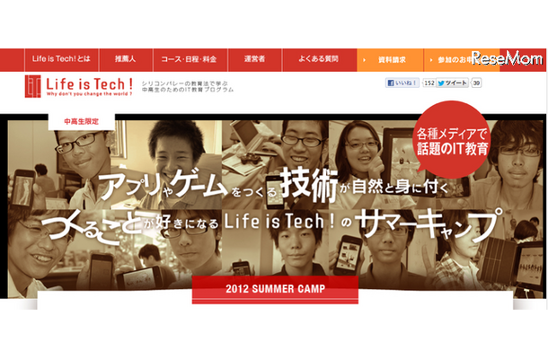 ピスチャー、Life is Tech!