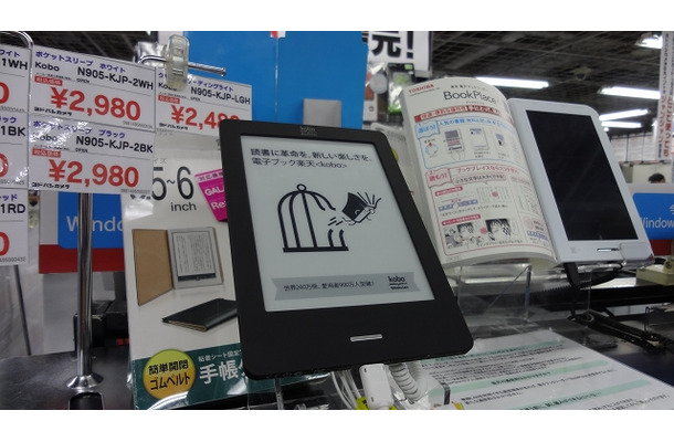 いよいよ「kobo Touch」の店頭販売がスタート