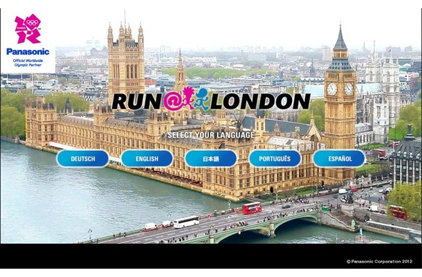 パナソニック「RUN＠LONDON」