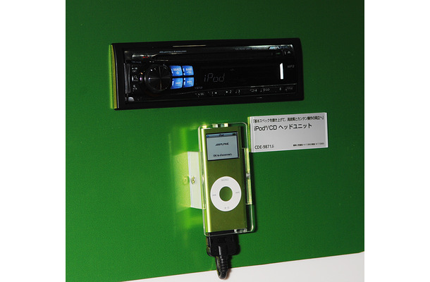 iPod対応の車載用CDヘッドユニット「CDE-9871Ji」
