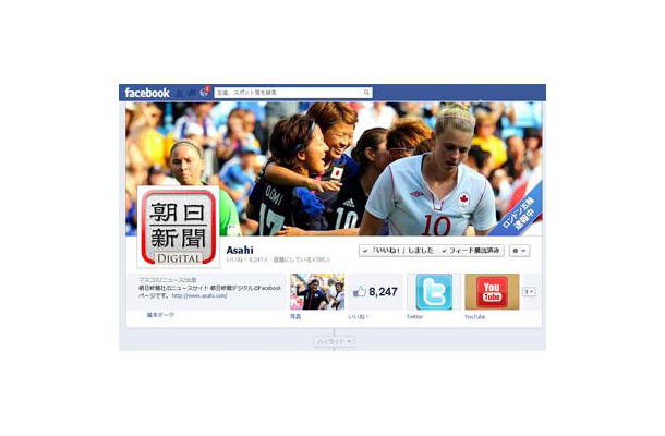 「朝日新聞デジタル」Facebookページ