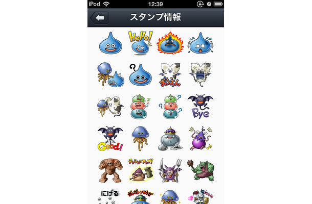 Line 人気ゲーム ドラゴンクエストx のスタンプを期間限定で無料提供 Rbb Today