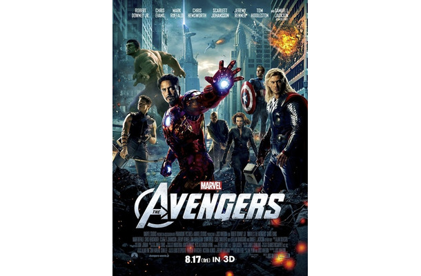 映画『アベンジャーズ』ポスター