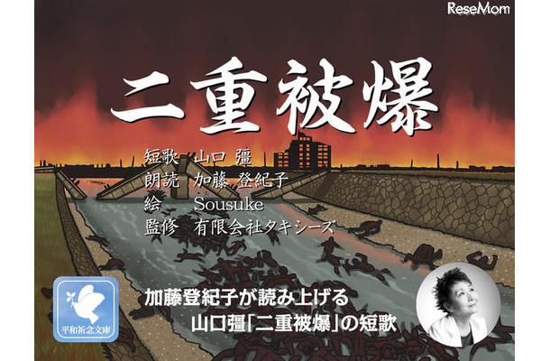 二重被爆