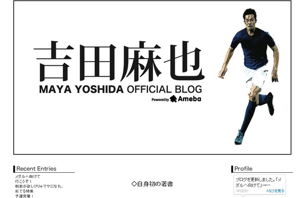 ロンドンオリンピック 日本男子サッカー3位決定戦へ 吉田麻也ブログで 今日は死ぬほど悔しがる Rbb Today