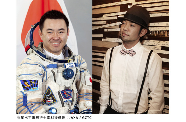 星出宇宙飛行士と河口恭吾
