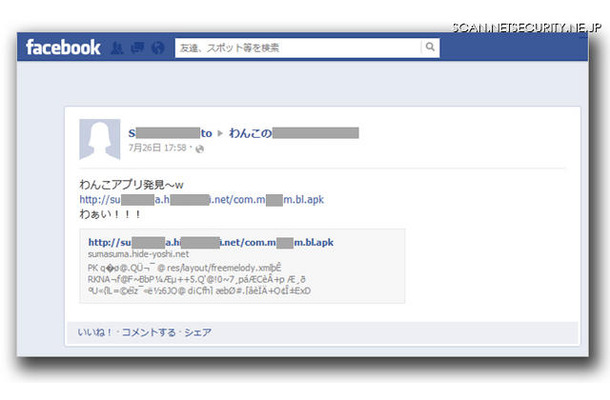 Facebookコミュニティの参加者から投稿されたメッセージ