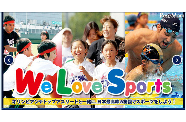 スポーツ祭り2012