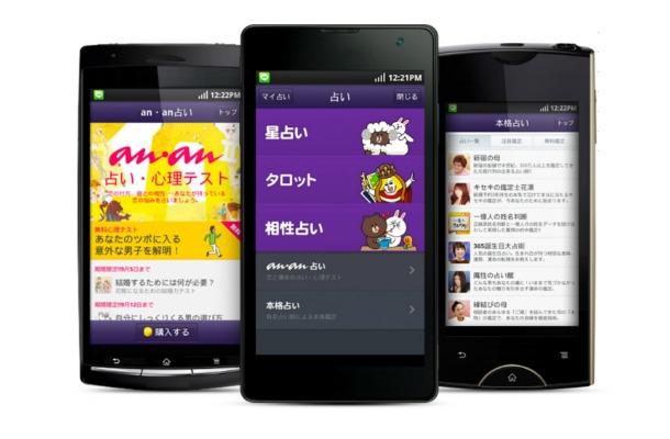 「LINE占い」がAndroid版で先行公開