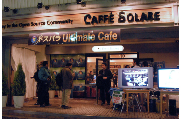 　29日、Windows Vistaの発売イベントが秋葉原ではじまった。イベントを開始したのは秋葉原のパーツショップであるドスパラ。カフェソラーレ秋葉原店を占拠？する形で一晩限りで「Ultimate cafe」としている。