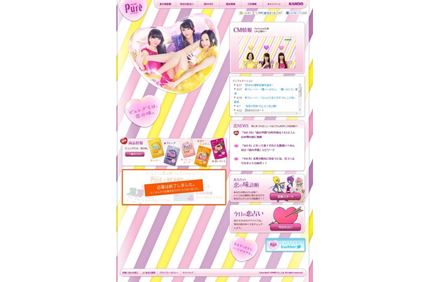 ピュレグミブランドサイト