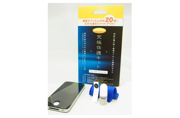 「究極保護キット For iPhone4/4S」