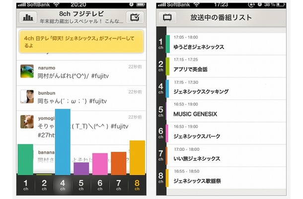 アプリ「tune TV」の画面