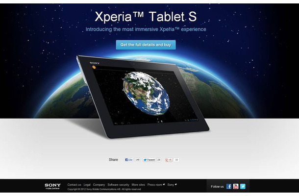 「Xperia Tablet S」