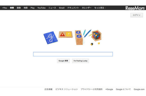 マリア・モンテッソーリの誕生日のGoogleロゴ