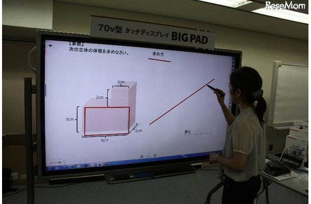 シャープの電子黒板。ボタンなどはすべてメニュー画面とし、ホワイトボードと変わらないシンプルな外観