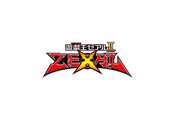 『遊☆戯☆王ＺＥＸＡＬ』