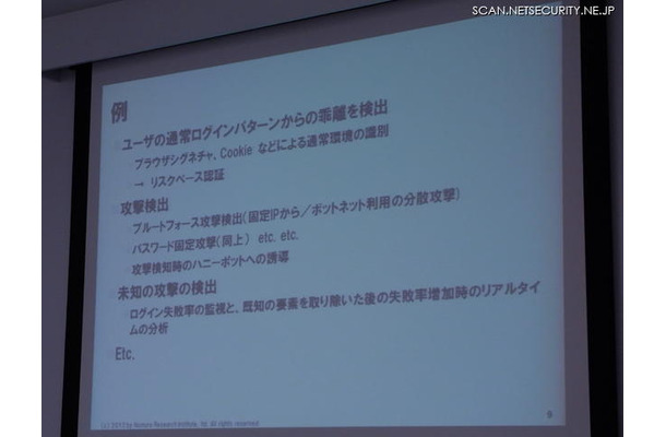 不正防止対策をすべて実施することは多くの企業にとって困難