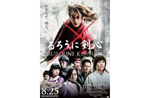釜山国際映画祭に正式招待された映画「るろうに剣心」