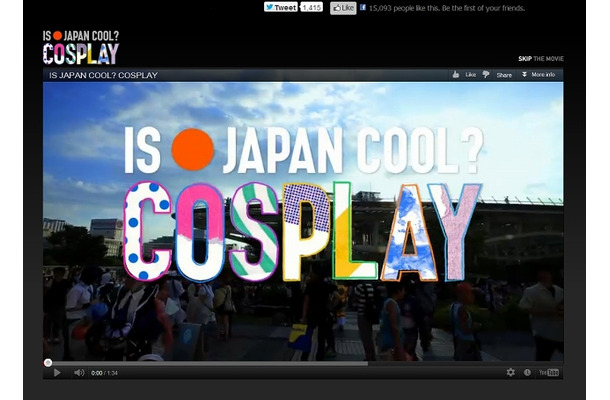 「IS JAPAN COOL?」サイトトップページ
