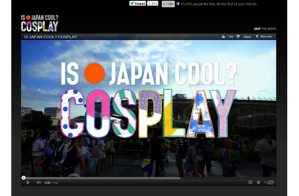 「IS JAPAN COOL?」サイトトップページ