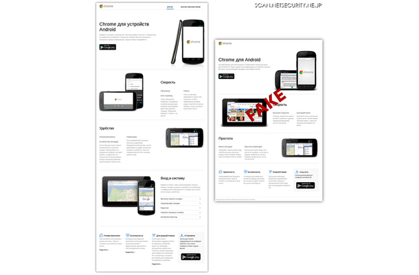 正規サイト（左）と偽サイト（右）。もはやクオリティに差を感じない