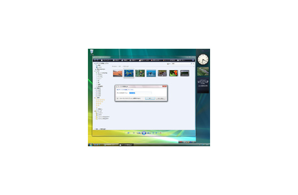 　好評連載中のWindows Vista特集「Windows Vistaで始める新生活」では、写真でチェックするWindows Vistaを掲載している。