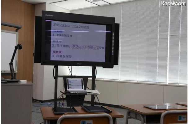 StarBoard Student Tablet Softwareのデモシステム