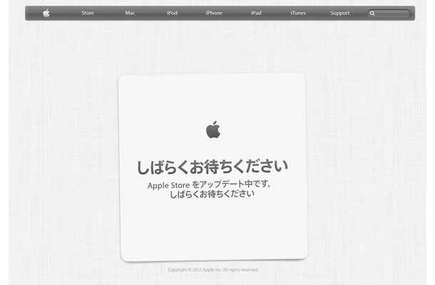 アップデート中のApple Store