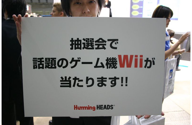 ハミングヘッズ：Wii（1名）があたる