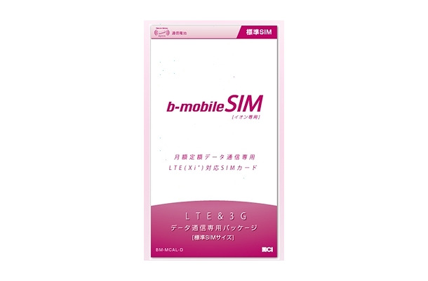 「イオン専用SIM」（b-mobile SIM）パッケージ