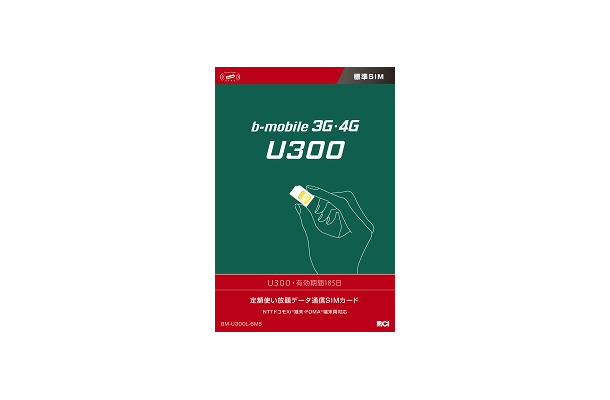 LTE U300パッケージ